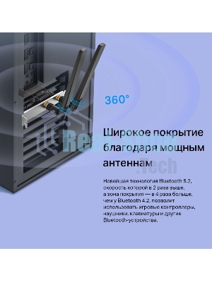 Адаптер PCI Express TP-Link Archer TX55E AX3000 Wi-Fi 6 Bluetooth 5.2
