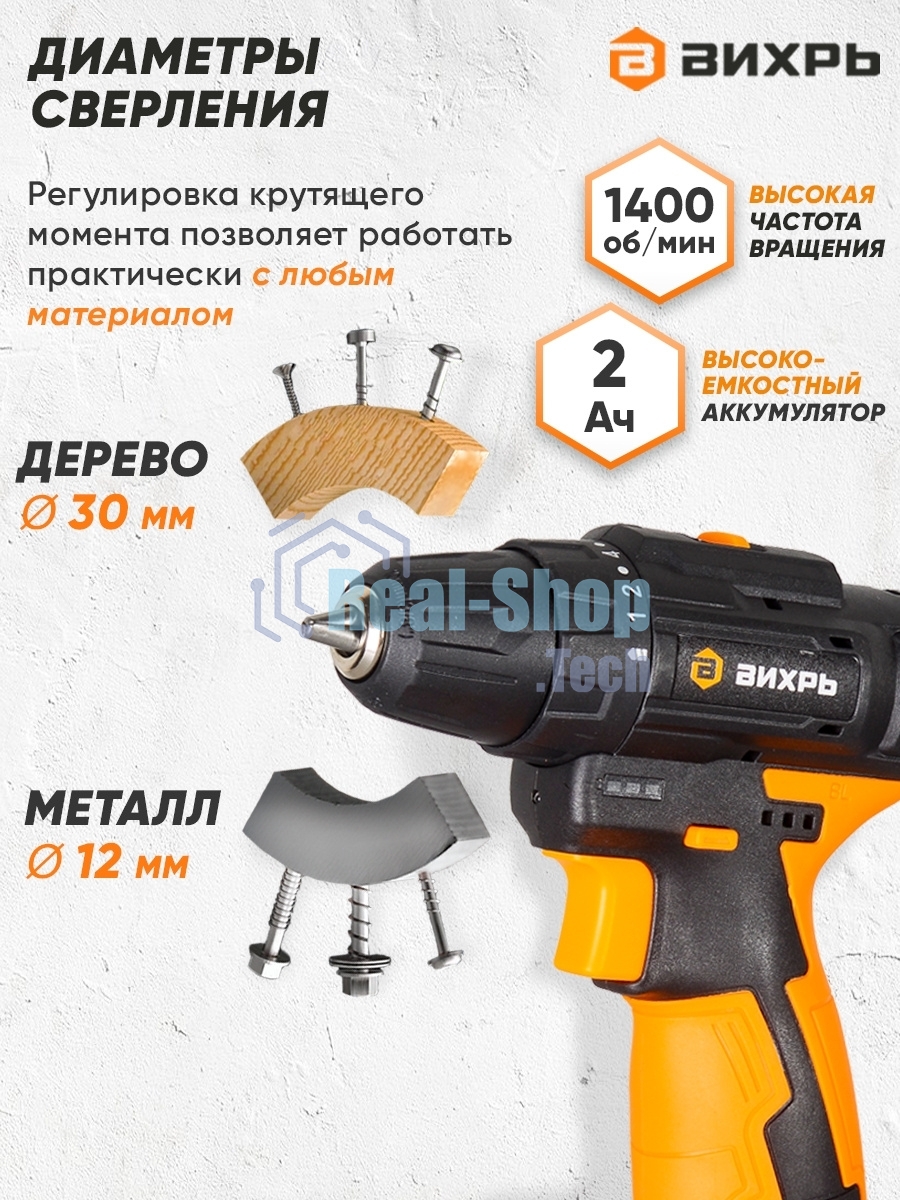 Дрель-шуруповерт аккумуляторная Вихрь ДА-24Л-2К/Б 72/14/24, Аккумуляторная, 24В, 2 АКБ, Кейс