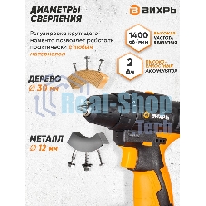 Дрель-шуруповерт аккумуляторная Вихрь ДА-24Л-2К/Б 72/14/24, Аккумуляторная, 24В, 2 АКБ, Кейс