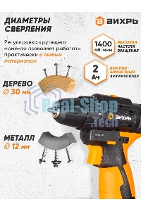 Дрель-шуруповерт аккумуляторная Вихрь ДА-24Л-2К/Б 72/14/24, Аккумуляторная, 24В, 2 АКБ, Кейс