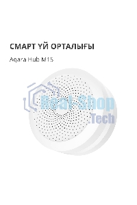 Центр управления умным домом Aqara HUB M1S GEN 2 EU VERSION