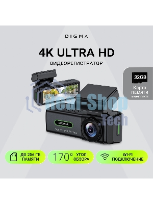 Видеорегистратор Digma FreeDrive 940W max, 3840x2160, 3.2