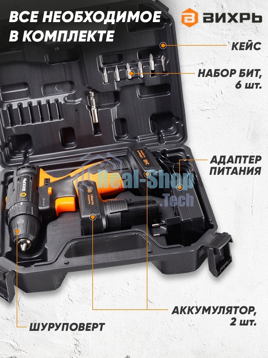 Дрель-шуруповерт аккумуляторная Вихрь ДА-24Л-2К/Б 72/14/24, Аккумуляторная, 24В, 2 АКБ, Кейс