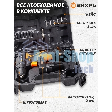 Дрель-шуруповерт аккумуляторная Вихрь ДА-24Л-2К/Б 72/14/24, Аккумуляторная, 24В, 2 АКБ, Кейс