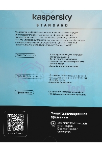 Программное обеспечение Kaspersky Standard 5-Device 1Y Base Box (KL1041RBEFS)