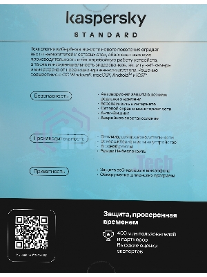 Программное обеспечение Kaspersky Standard 5-Device 1Y Base Box (KL1041RBEFS)