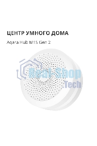 Центр управления умным домом Aqara HUB M1S GEN 2 EU VERSION
