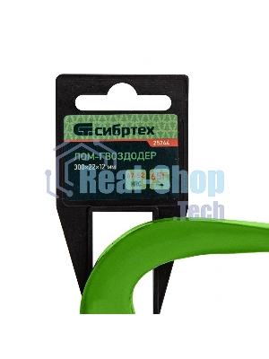 Лом-гвоздодер Сибртех, 300х22х12 мм