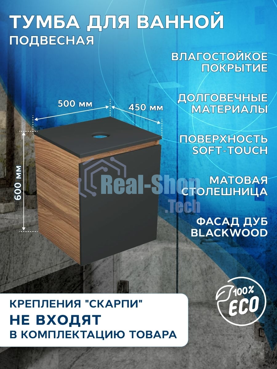 Тумба Bau Dream Blackwood 50 графит, раковина BAU Nimb 50х36