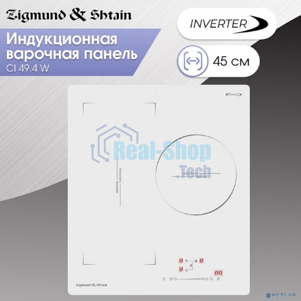 Индукционная варочная панель Zigmund & Shtain CI 49.4 W