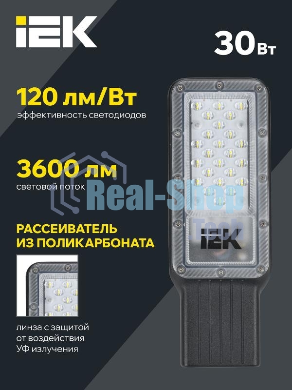 Светильник светодиодный ДКУ 1011-30Ш 5000К IP65 консольный IEK LT-DKU1-1011-030-50-K03
