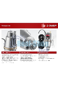 Насос вибрационный Зубр Родничок-Н, 40 м провод, с нижним забором воды