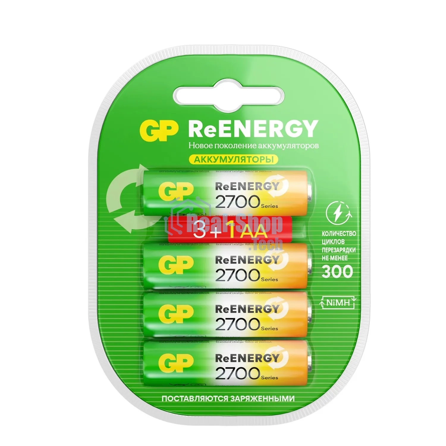 Аккумулятор GP 270AAHC3/1RGY-2CRCB4 32/320 AA NiMH 2600mAh (промо:3+1) (4шт)