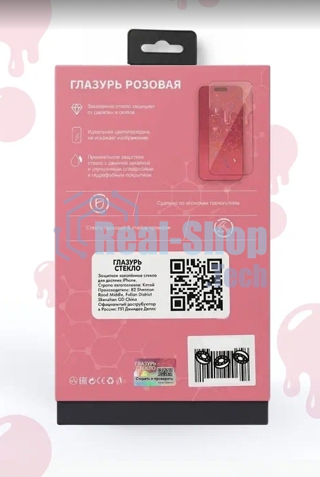 Защитное стекло Глазурь Розовая для Apple iPhone 14 Pro/15/16 глянец