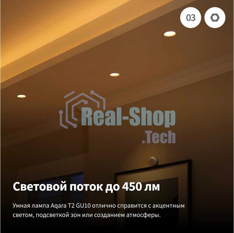 Умная лампа Aqara LB-L03D_mu GU10 4.9Вт 450lm