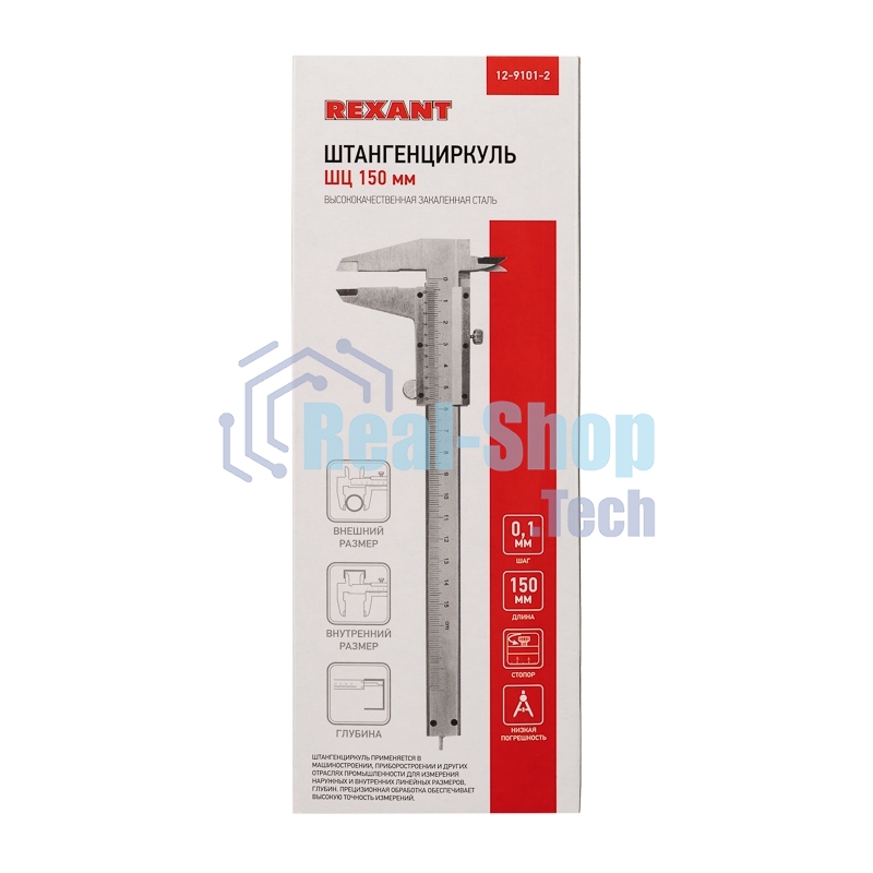 Штангенциркуль Rexant ШЦ - 150 мм