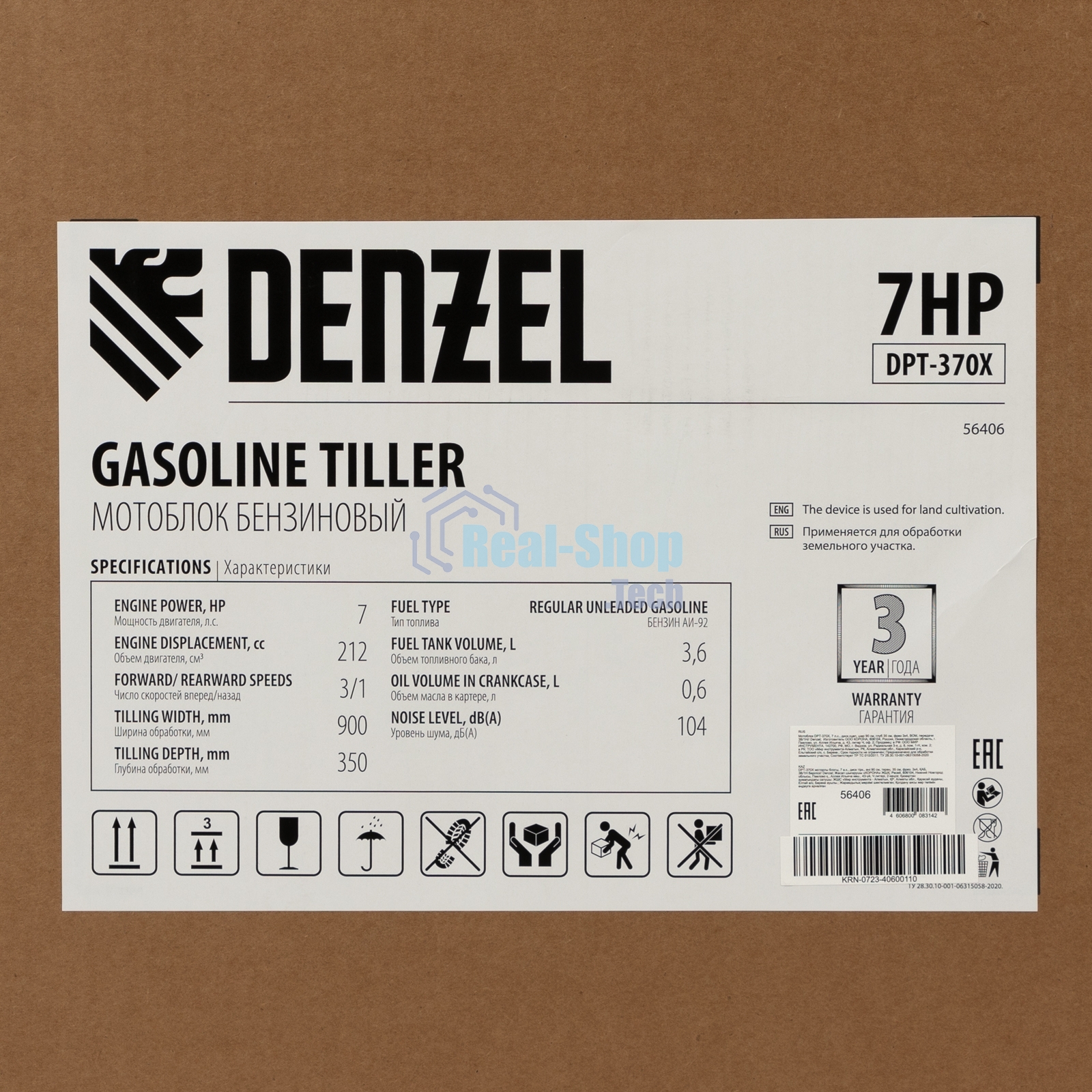 Мотоблок Denzel DPT-370X 7 л.с., диск.сцеп, шир 90 см, глуб 35 см, фрез 3х4, ВОМ, передачи 3В/1Н