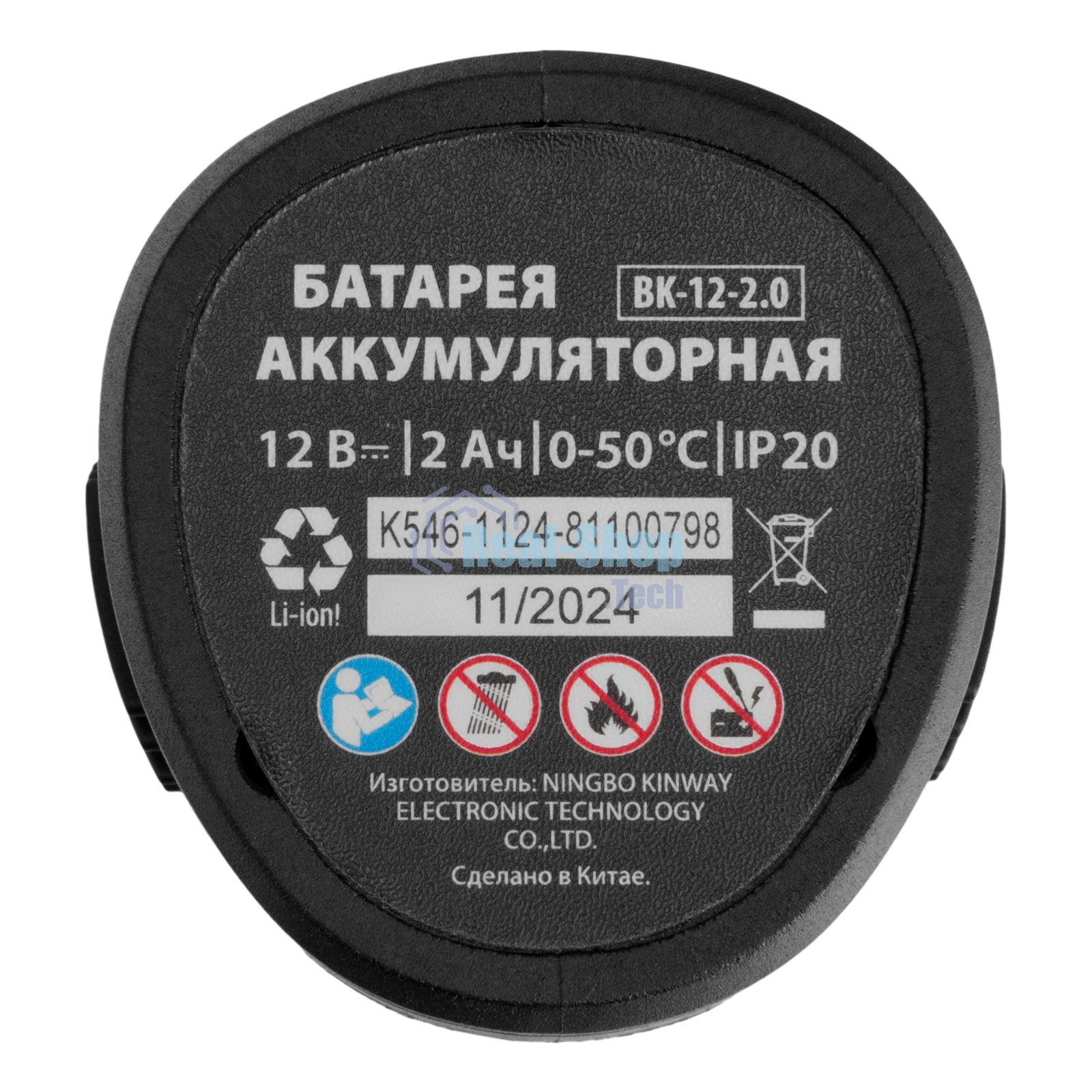 Пила сабельная аккумуляторная MTX RС-65, Li-Ion, 12 В