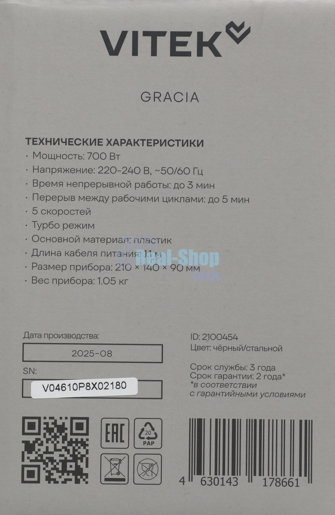 Миксер Vitek VT-HM1001 черный/серебристый, ручной, 700 Вт, 5 скоростей