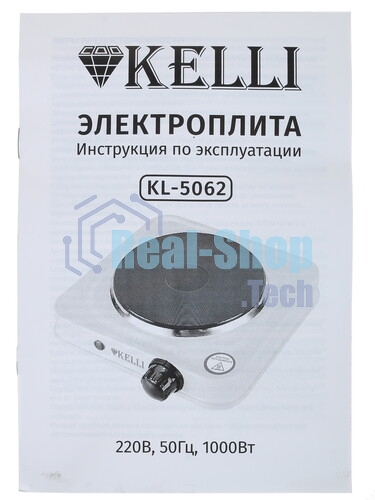 Плитка электрическая KELLI KL-5062 белый