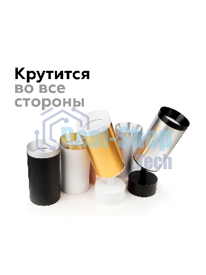 Насадка для корпуса светильника N6132 PSL серебро полированное D60*H25mm Out10mm MR16