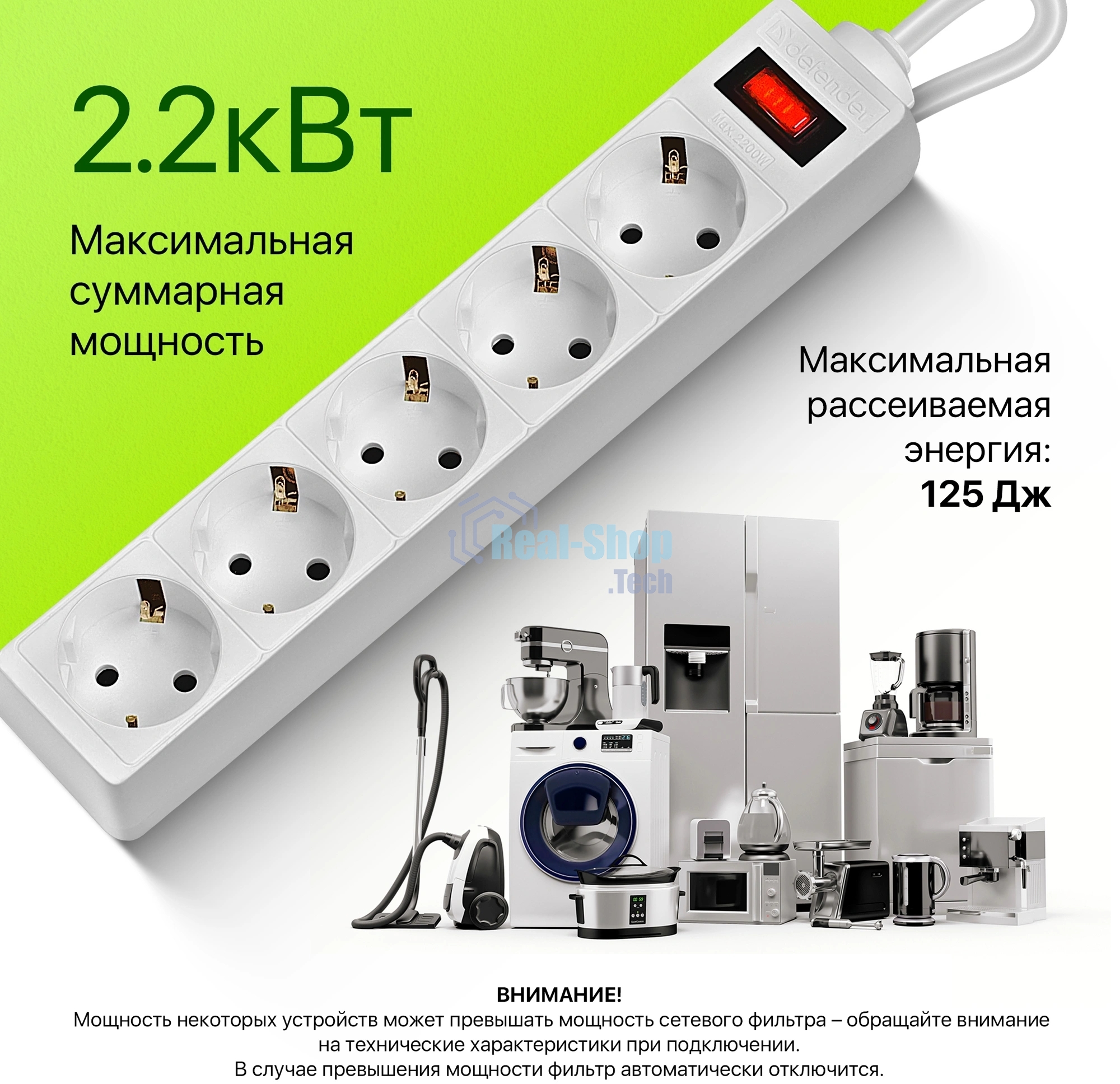 Сетевой фильтр Defender ES, 5.0 м, 5 розеток белый