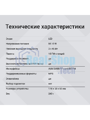 Автомагнитола Digma MCP-226G, 1 DIN, USB Type-A, AUX