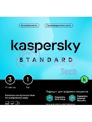 Программное обеспечение Kaspersky Standard 5-Device 1Y Base Box (KL1041RBEFS)