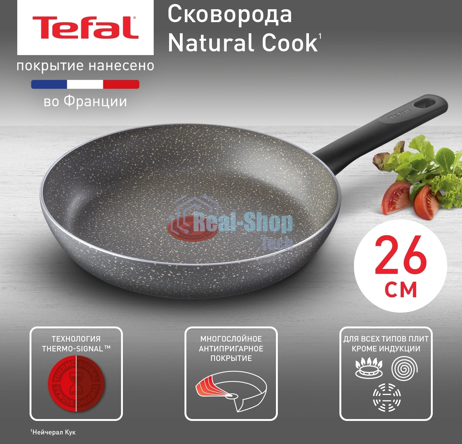 Сковорода Tefal 26 Natural Cook 042 13 126