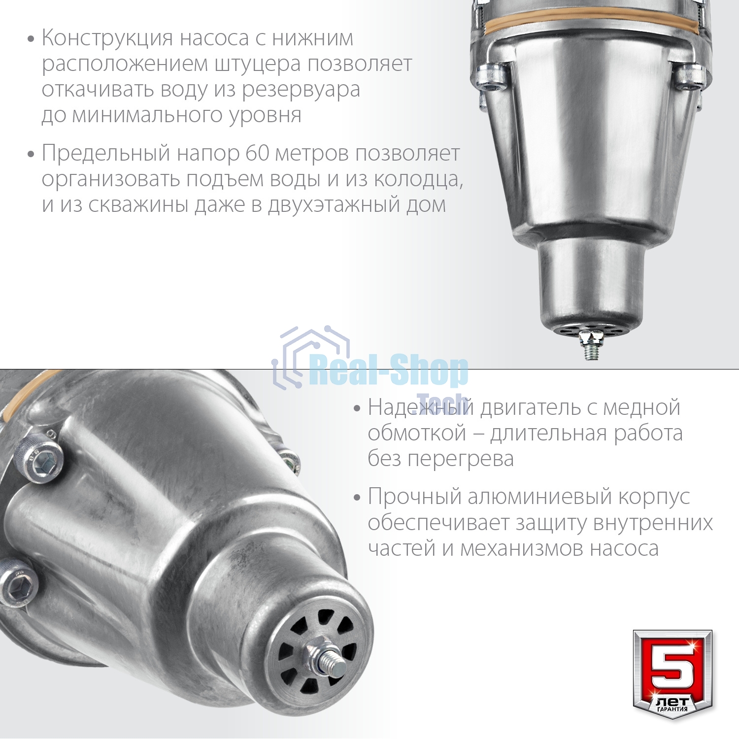 Насос вибрационный Зубр Родничок-Н, 40 м провод, с нижним забором воды