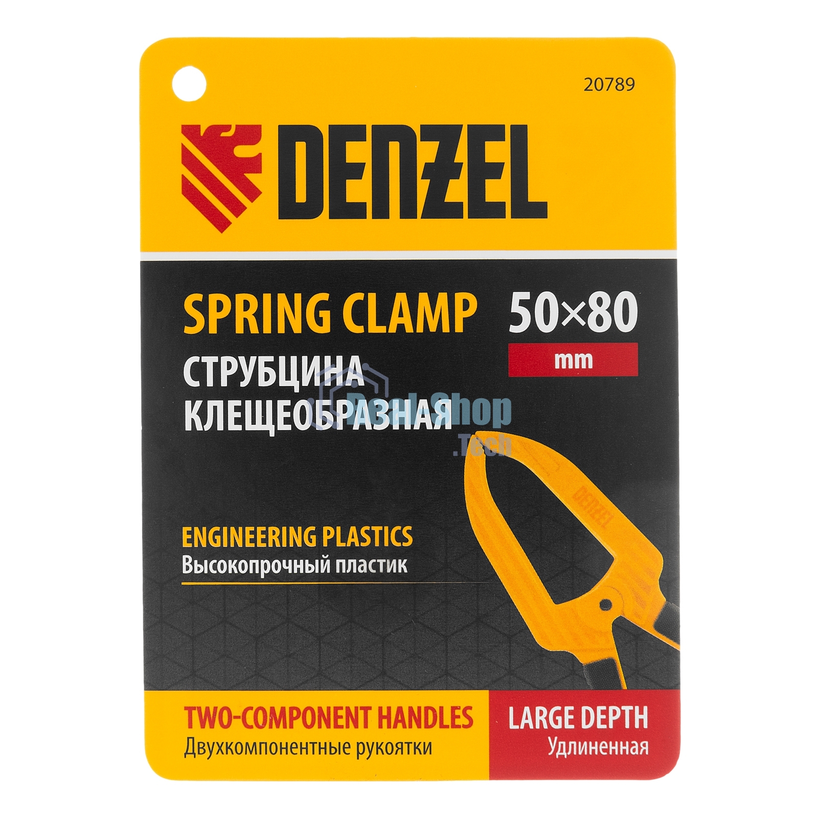 Струбцина клещеобразная Denzel удлиненная 50 х 80 мм двухкомпонентные рукоятки