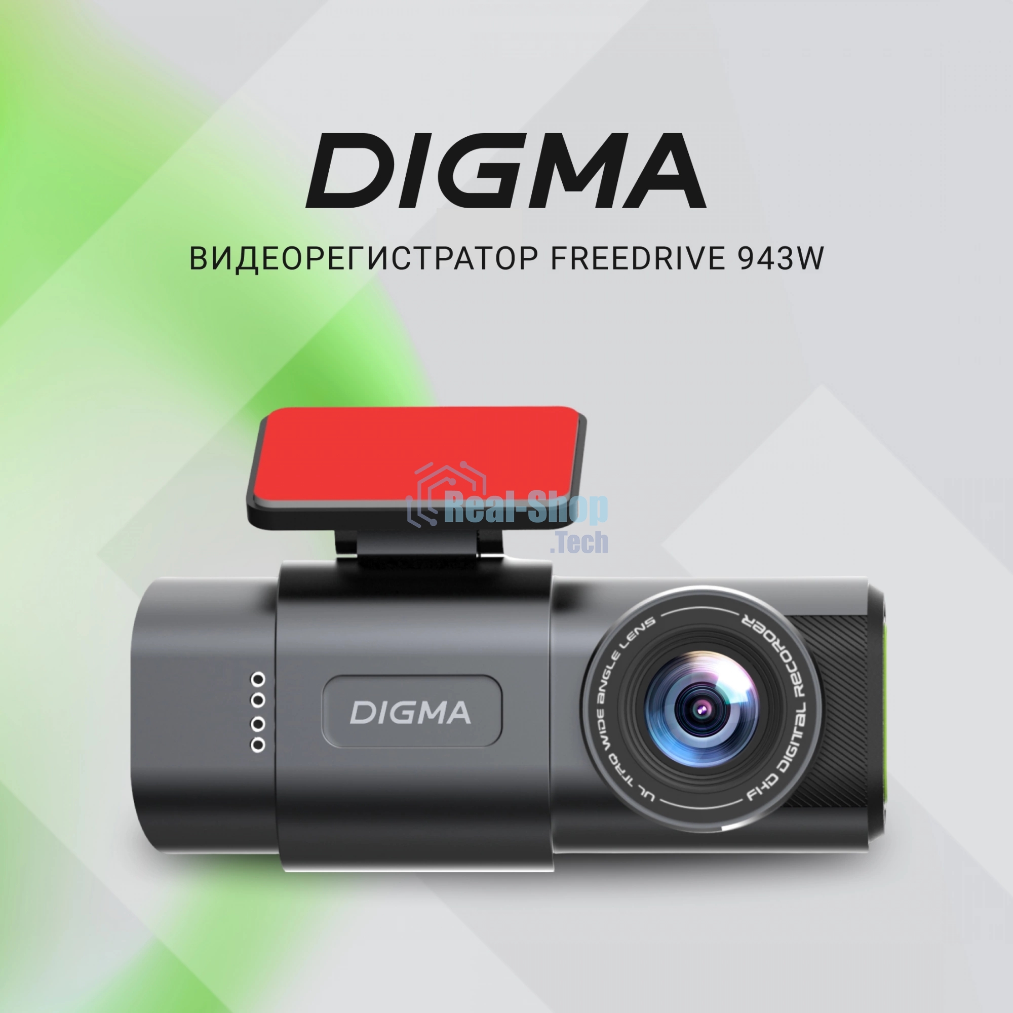 Видеорегистратор Digma FreeDrive 943W, 2560x1440, 1.5