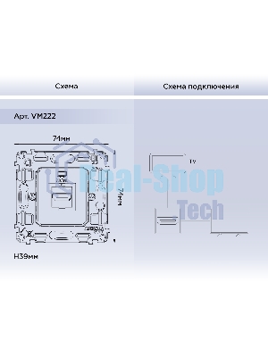 Механизм розетки HDMI 2.0 40V/500mA 2.0GHz 5-18Gbit/s QUANT VM222