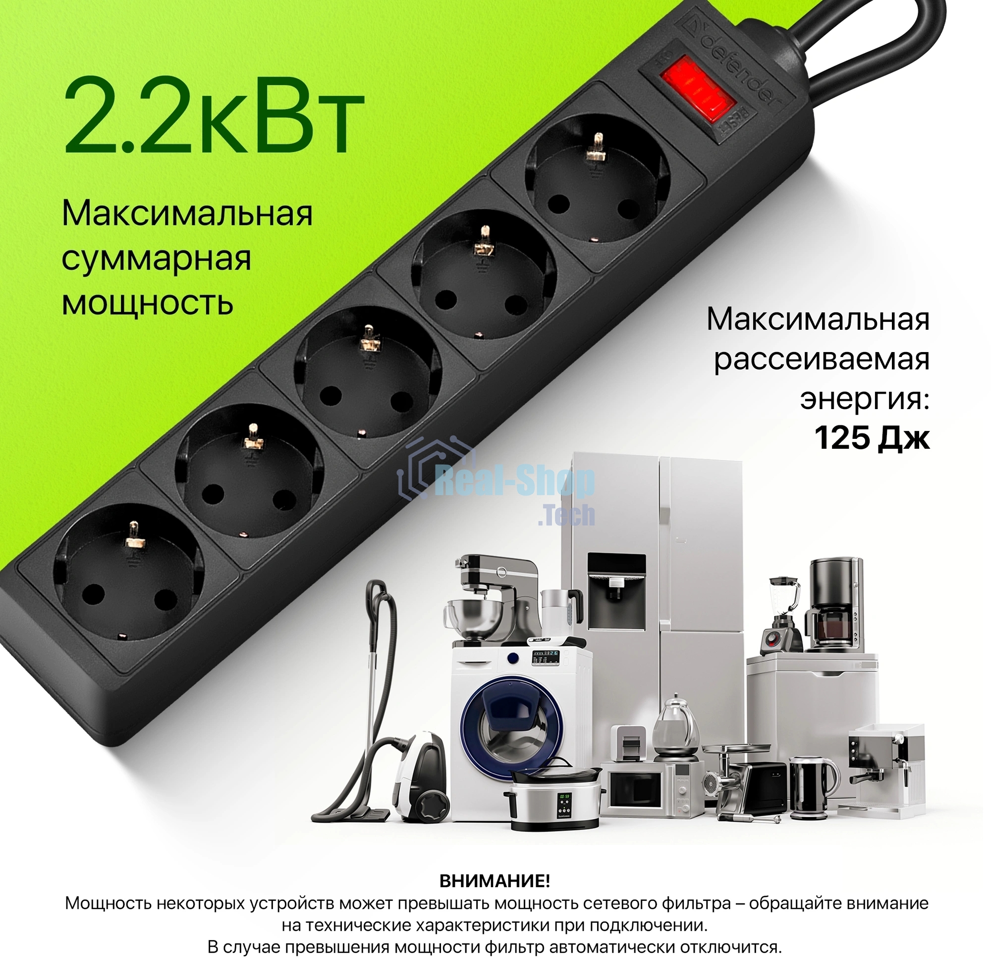Сетевой фильтр Defender ES, 1.8 м, 5 розеток, черный