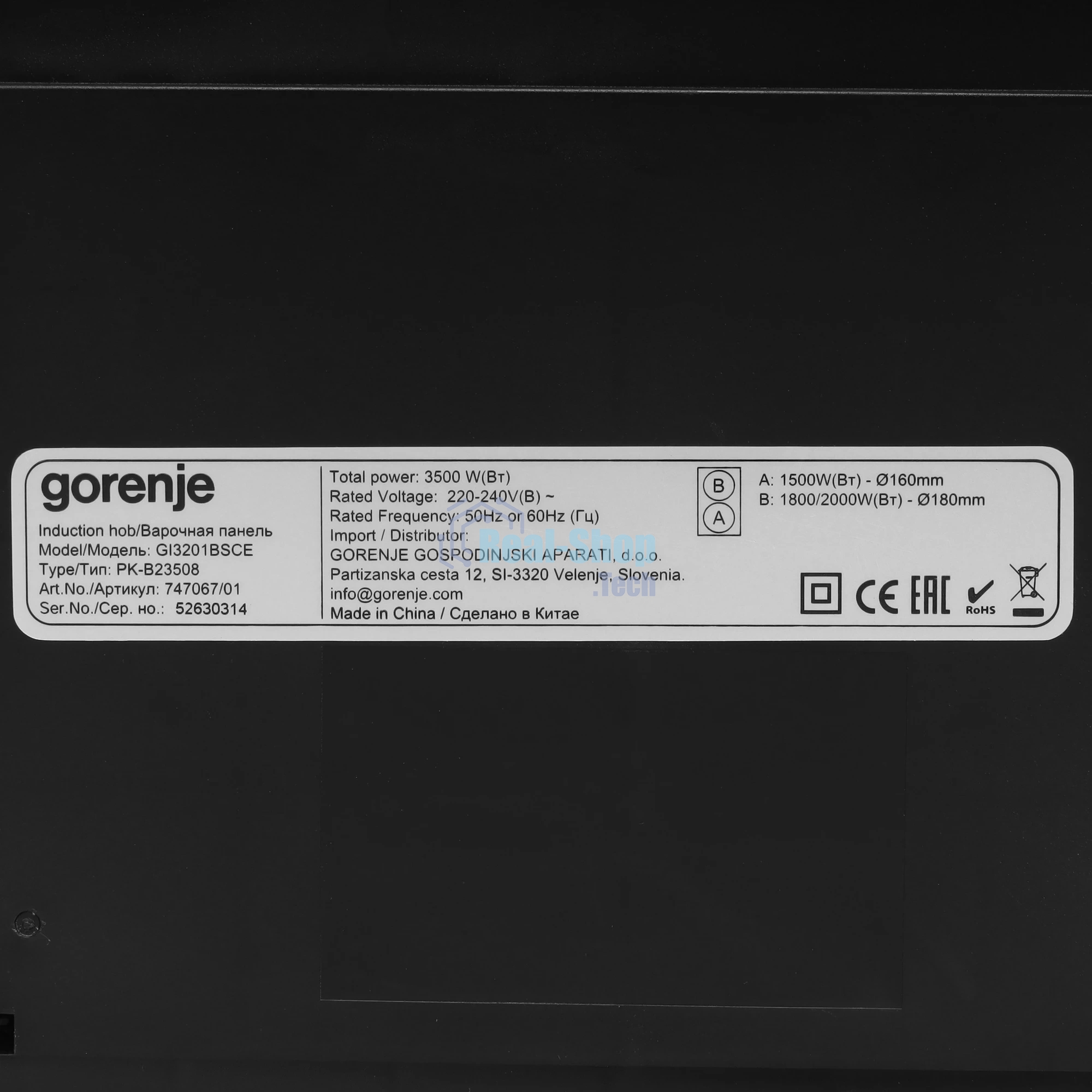 Индукционная варочная поверхность Gorenje GI3201BSCE, 2 конфорки, стеклокерамика, 3500 Вт