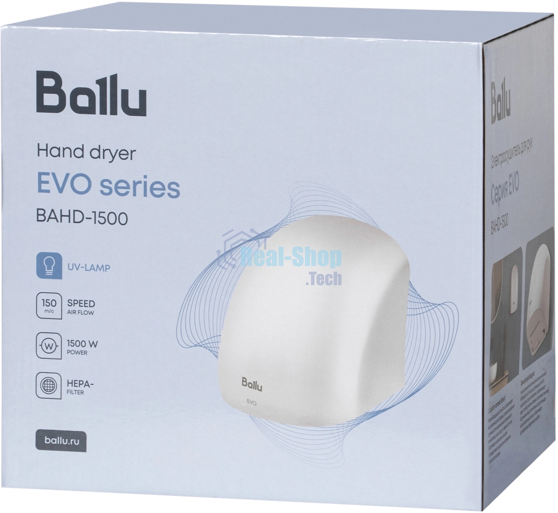 Сушилка для рук электрическая Ballu BAHD-1500 EVO