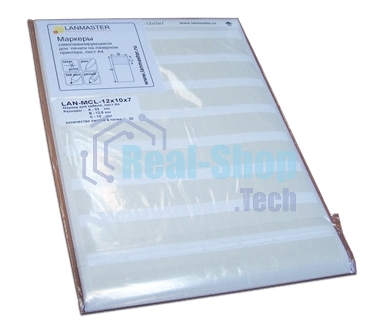 Маркер самоламинирующийся, л.А4, 25х10, диам. 10 мм, 40 шт/л.