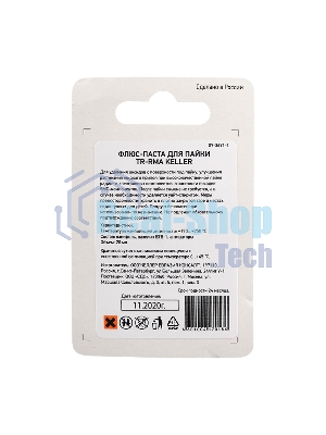 Флюс для пайки Rexant, паста TR-RMA KELLER, 20 мл, банка, блистер