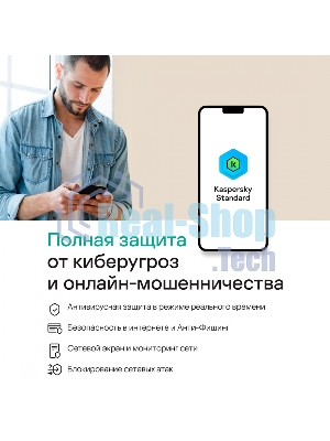 Программное обеспечение Kaspersky Standard 5-Device 1Y Base Box (KL1041RBEFS)
