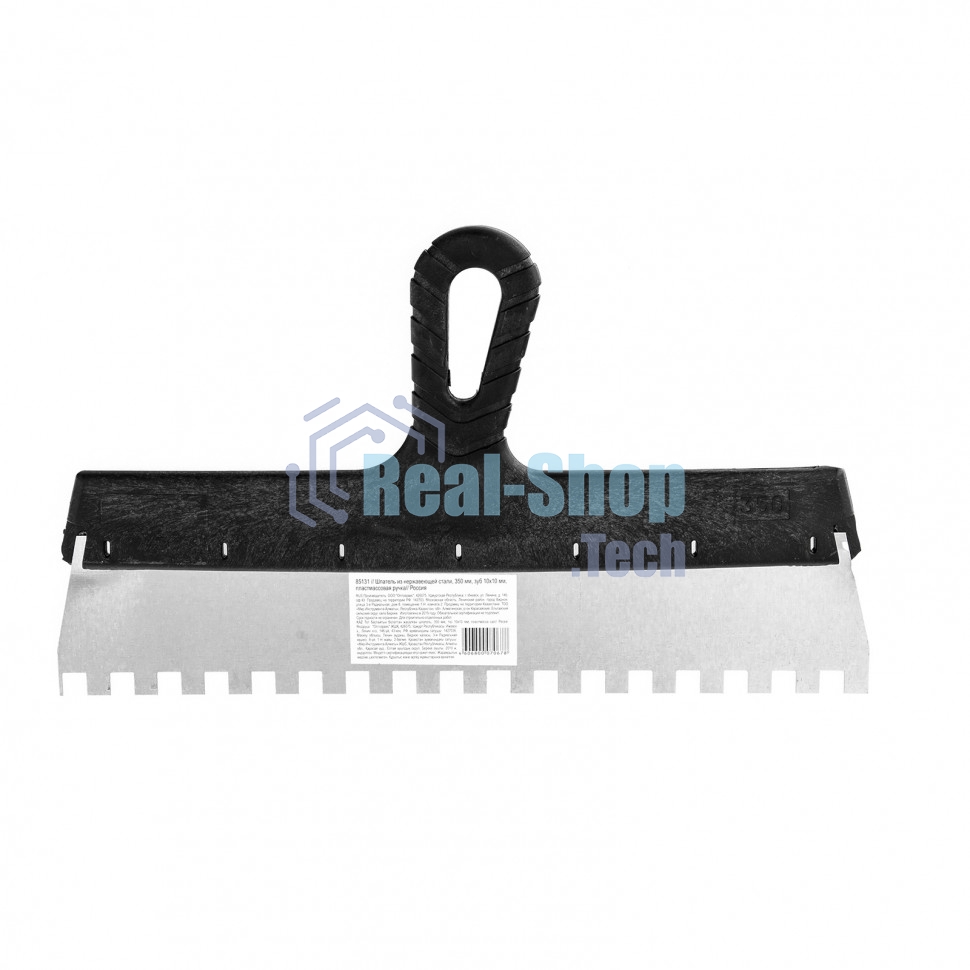 Шпатель Sparta из нержавеющей стали, 350 мм, зуб 10х10 мм, пластмассовая ручка