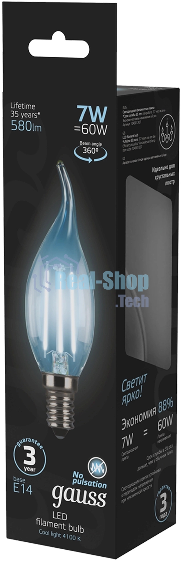 Лампа светодиодная Gauss LED Filament Свеча на ветру E14 7W 580lm 4100К 1/10/50