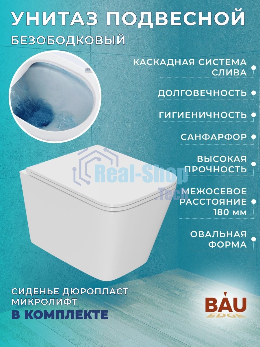 Комплект BAU 6 в 1: усиленная инсталляция BAU IDEAL, унитаз подвесной безободковый Bau Stil 51х35, сиденье дюропласт микролифт, клавиша BAU Strike Gun Grey,темно-серый металлик/хром