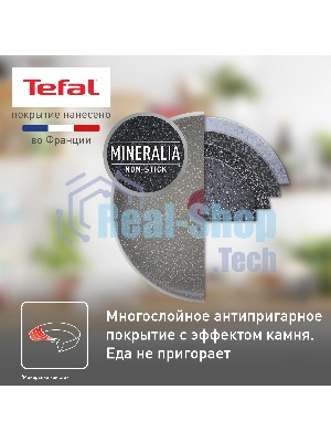 Сковорода Tefal 26 Natural Cook 042 13 126