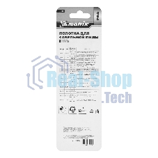 Полотна по дереву Matrix для сабельной пилы S644D 125/4,3 мм, HCS, 2 шт., PRO