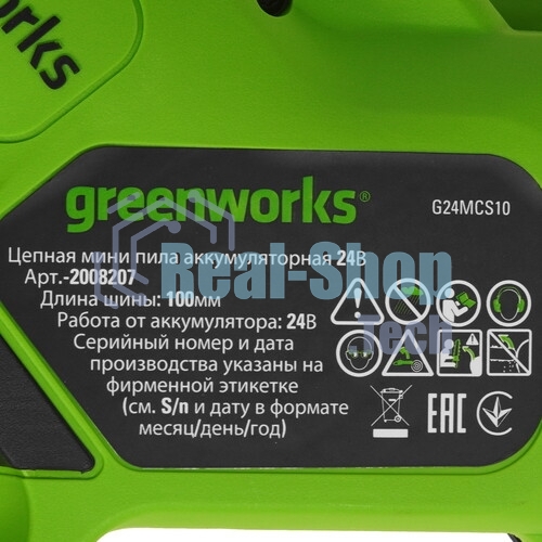 Цепная мини пила GreenWorks G24MCS10K2 аккумуляторная, 24v, 10 см, c АКБ 2АЧ и ЗУ (2008207UA)