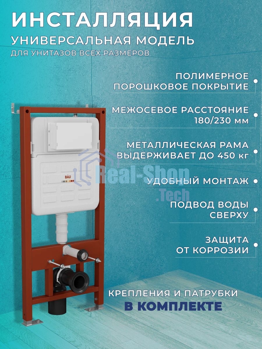 Комплект BAU 6 в 1: усиленная инсталляция BAU IDEAL, унитаз подвесной безободковый Bau Stil 51х35, сиденье дюропласт микролифт, клавиша BAU Strike Gun Grey,темно-серый металлик/хром