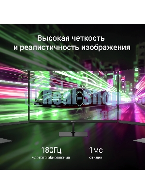 Монитор 24.5