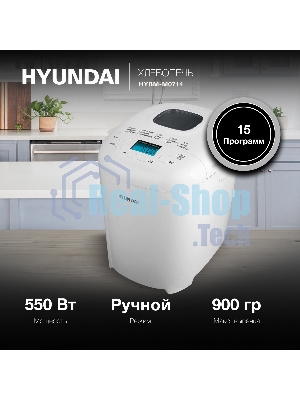 Хлебопечка Hyundai HYBM-M0714 белый, 550 Вт, 0.9 кг, 15 программ