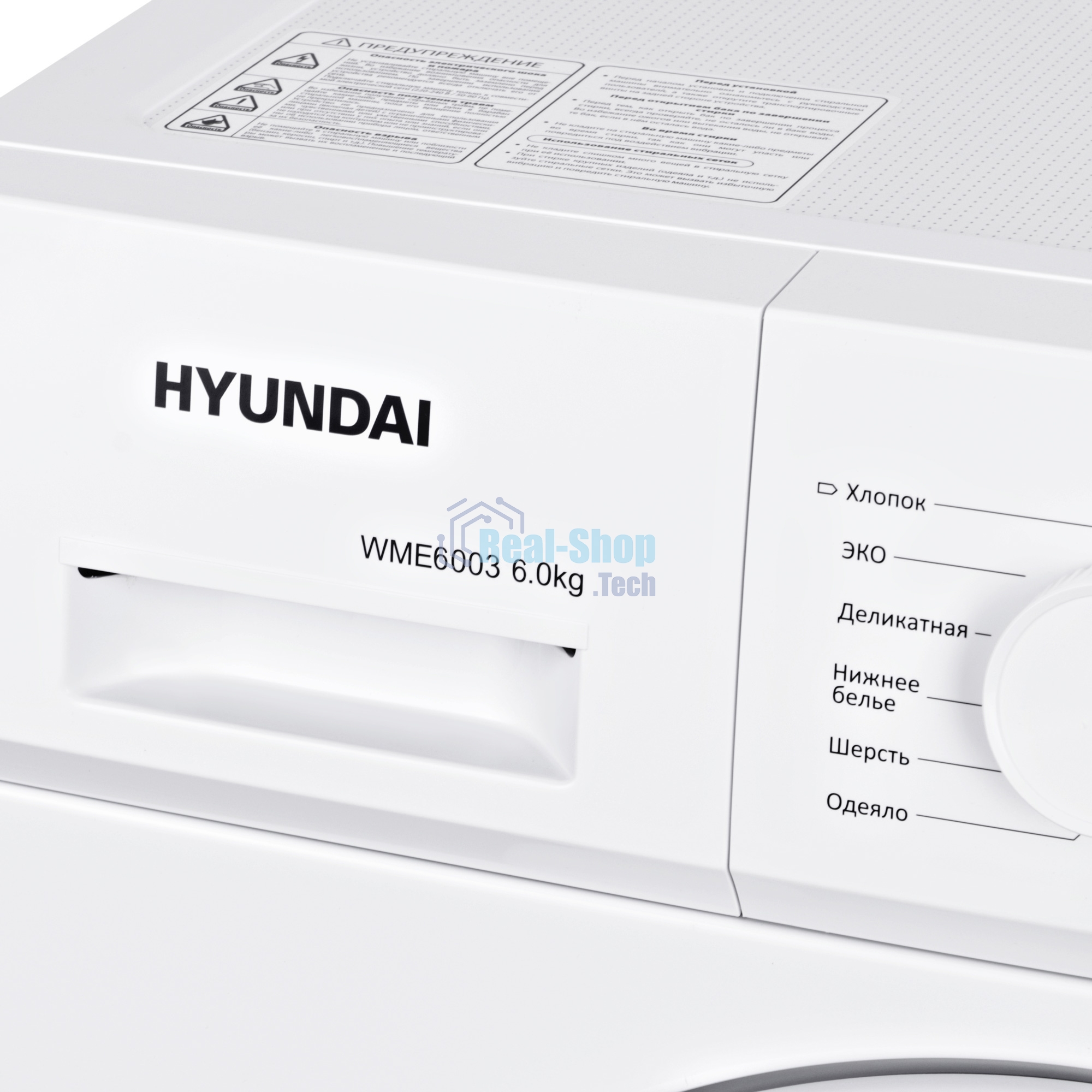 Стиральная машина Hyundai WME6003 белый, загр. фронтальная макс.: 6 кг 1000 об/мин класс: А++