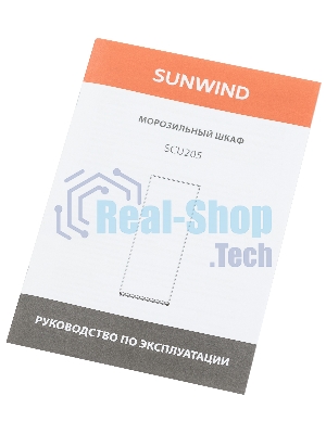 Морозильная камера SunWind SCU205 белый